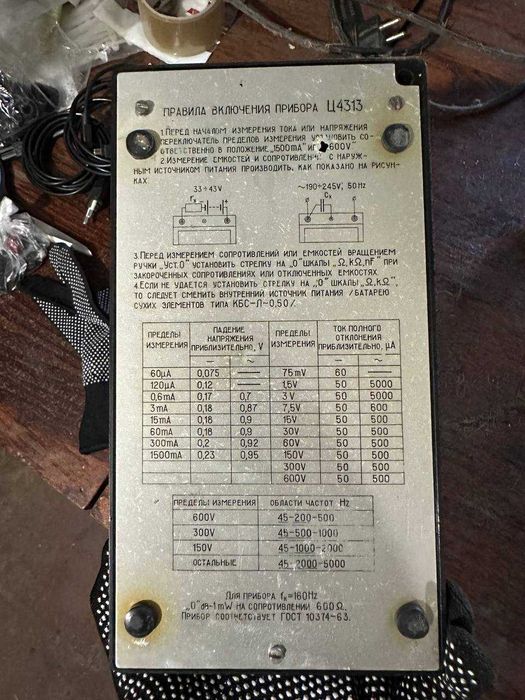 ц4341 прибор измерительный идеальная работа