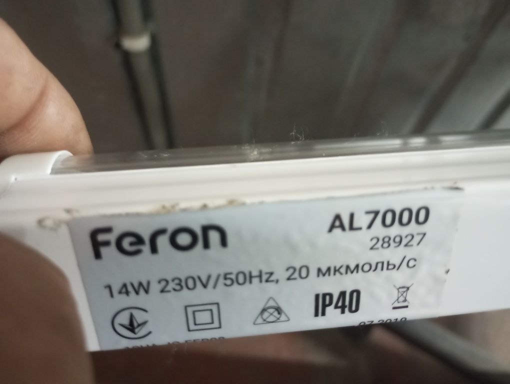 Фито светильник, фитолампа Feron 120см.(полный спектр).
