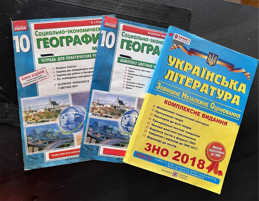 Зно украинская литература