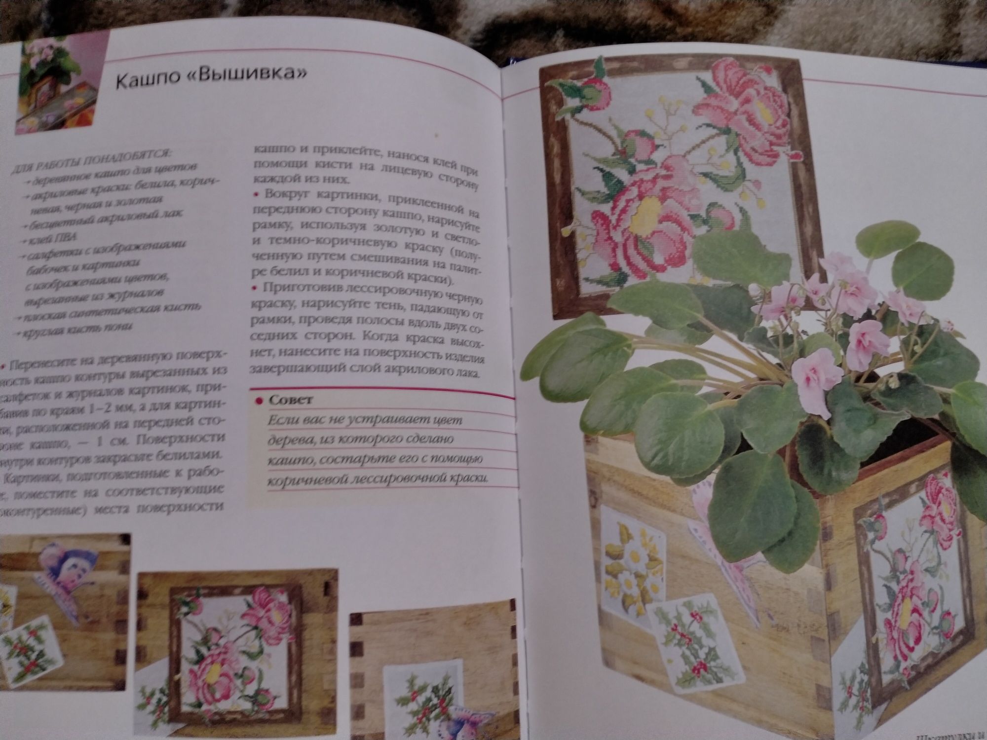 А.Зайцева. Стильные штучки в технике декупаж.