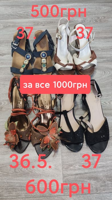 Жіночі Босоніжки. Женские Босоножки