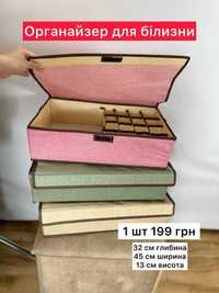 НОВІ Органайзери. Косметичка. Органайзер для одягу, дому, білизни.