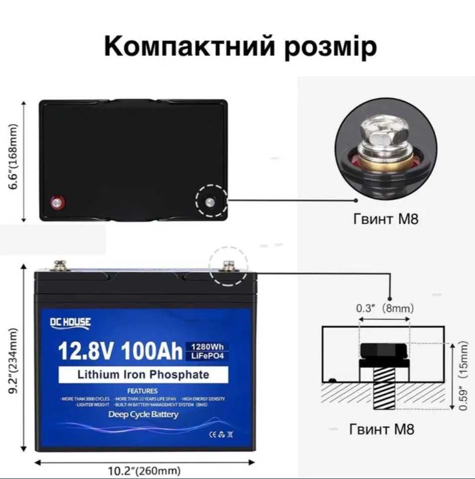 Батарея DC-HOUSE LiFePO4 12V 100Ah (1280Wh) + Безкоштовна доставка!