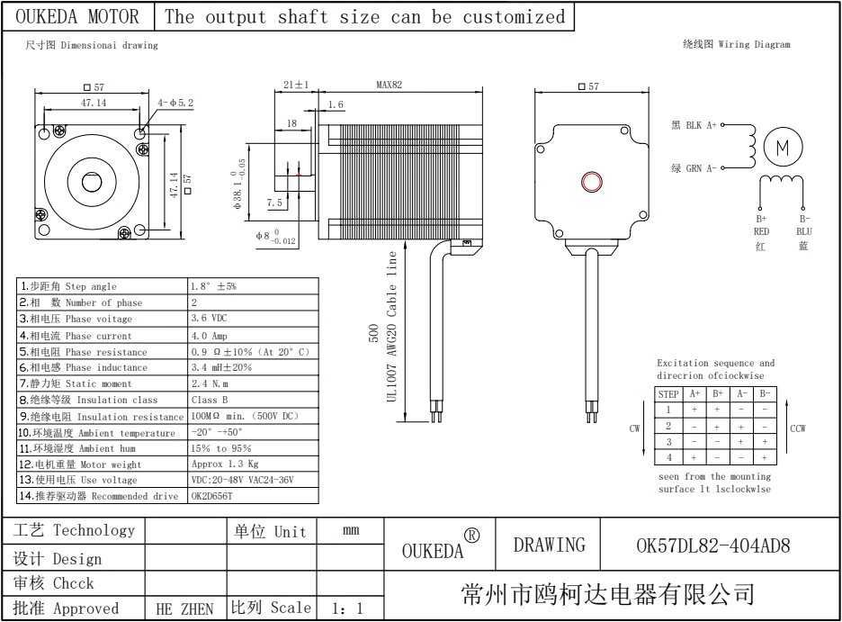 Шаговый двигатель NEMA23 57BYGH82   2.4NM 4A