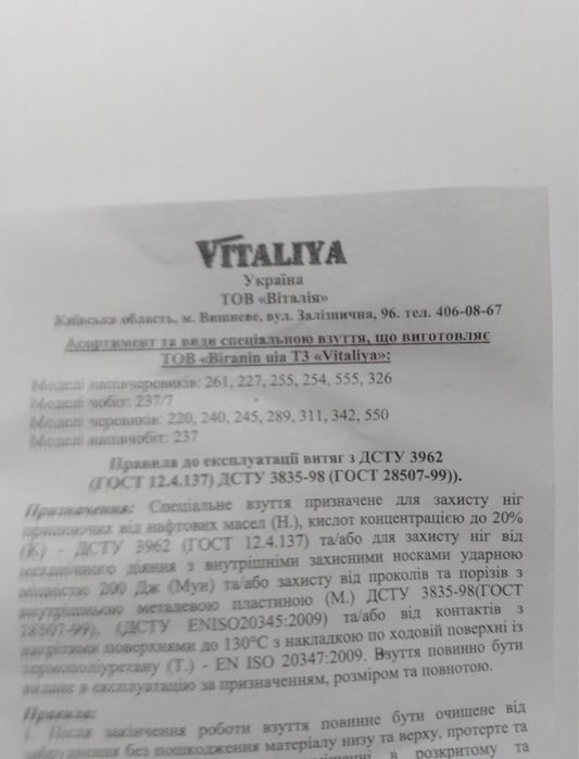 Захисне взуття 43р для роботи  (safety shoes)