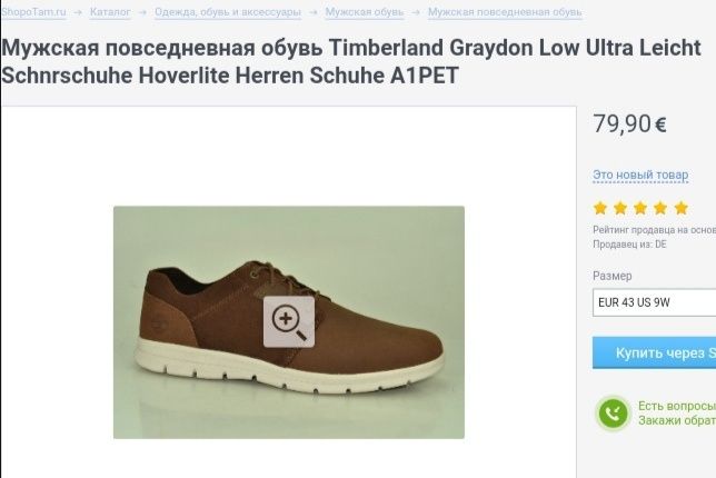 26,5 см. Кожаные кроссовки мокасины Timberland graydon (оригинал)