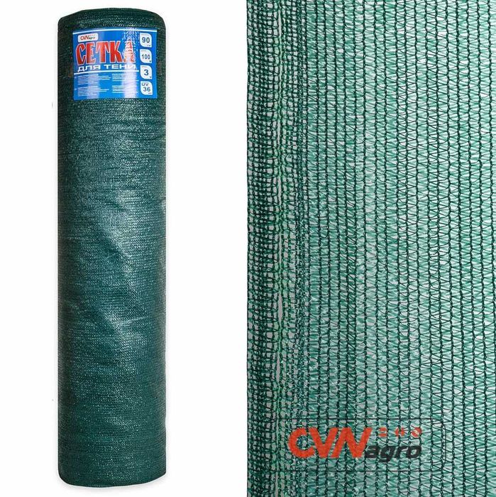 Сітка притiняюча 95% 3м. х100м. CVNagro (Доставка безкоштовна)