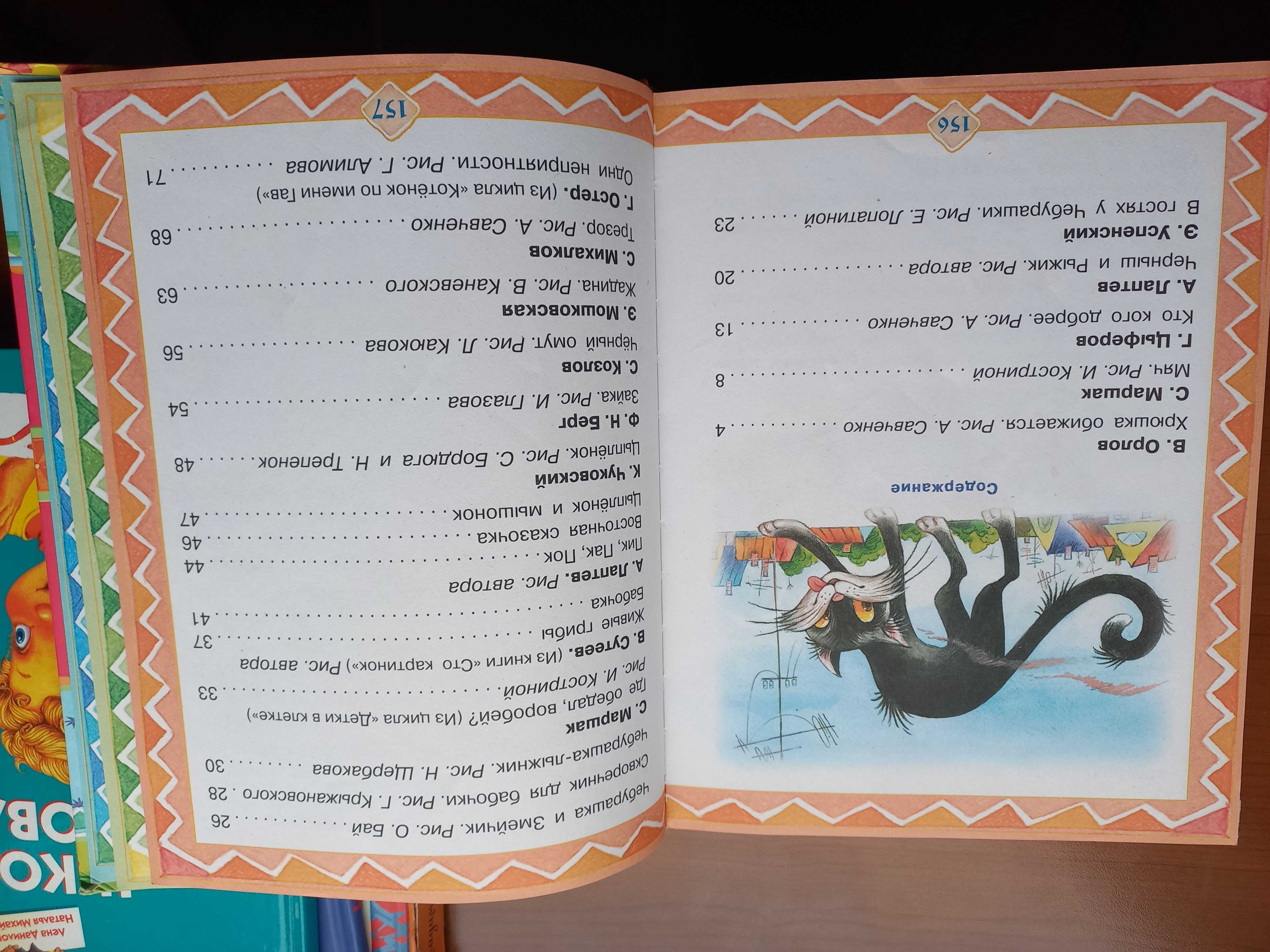 Детские книги на русском языке