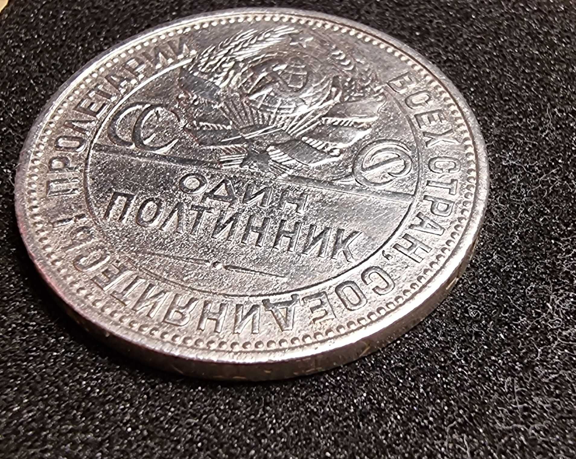 Moneta 1 połtinnik 1925r / 50 Kopiejek ZSSR, srebro