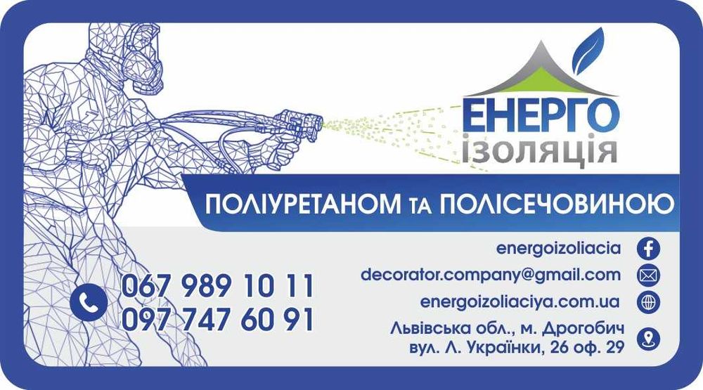 Утеплення піною, пінополіуретаном (ППУ) мансард, даху, перекриття