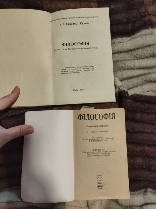 Антология мировой философии. Античность