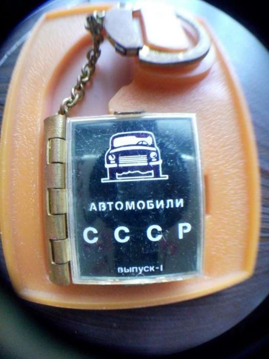 продам колекційний брелок, авто які були в CРCP