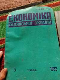 Стариэ книги про СССР и украину