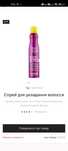 Спрей для укладання волосся Tigi Bed Head
