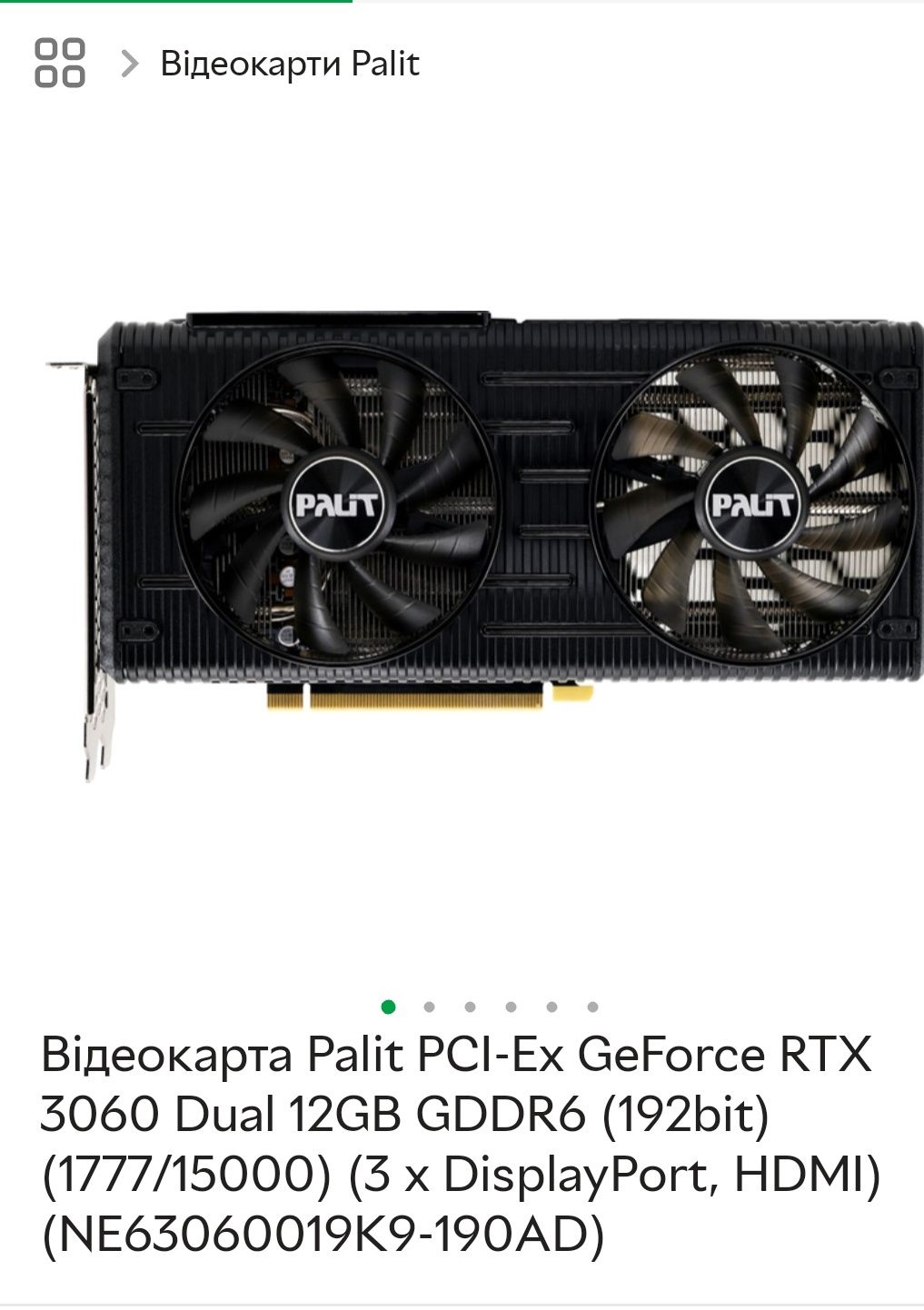 Відеокарта Відеокарта Palit PCI-Ex GeForce RTX 3060 Dual 12GB GDDR6 (1