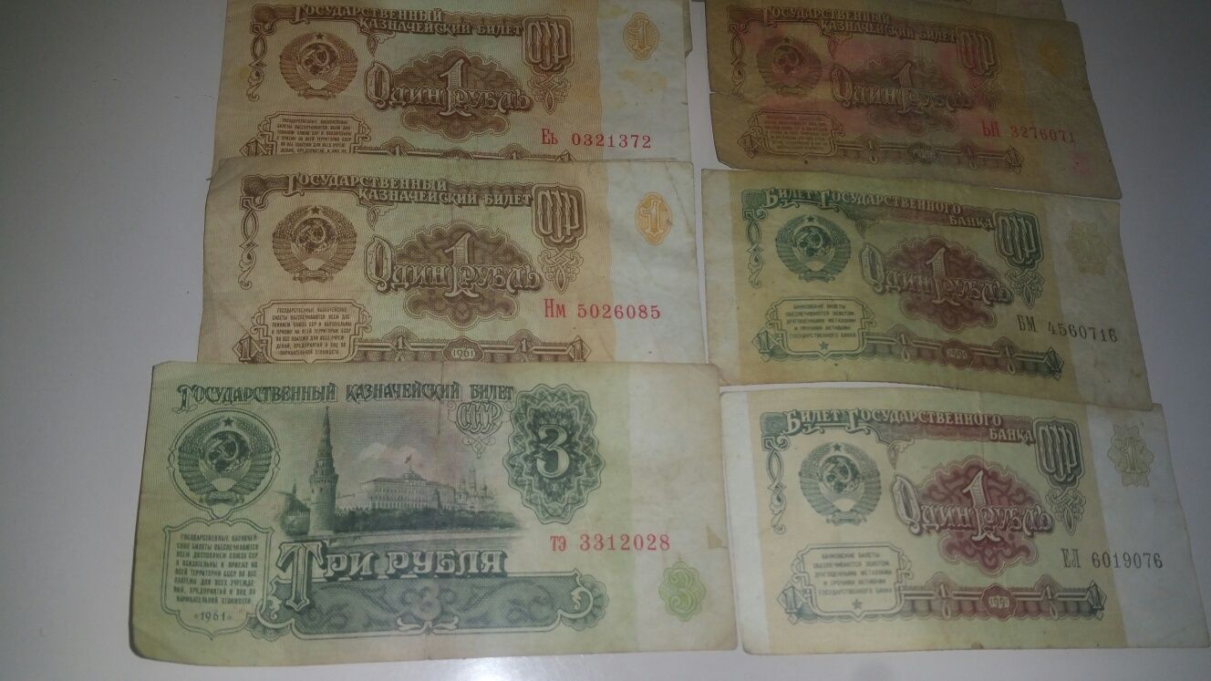 Продам рубль СССР (1961-1991г)