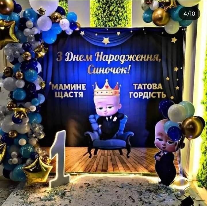 Банер фотозона баннер бос бейбі босс молокосос baby boss на рік годик