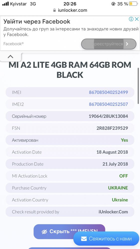 Xiaomi Mi A2 4/64