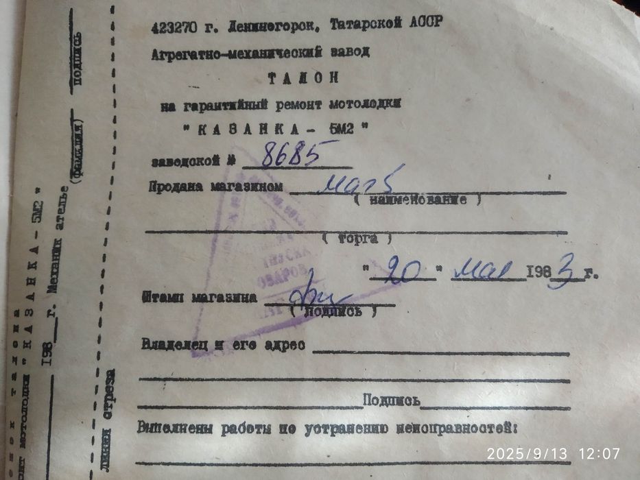 Лодка моторная казанка 5 М под подвесной лодочный мотор катер