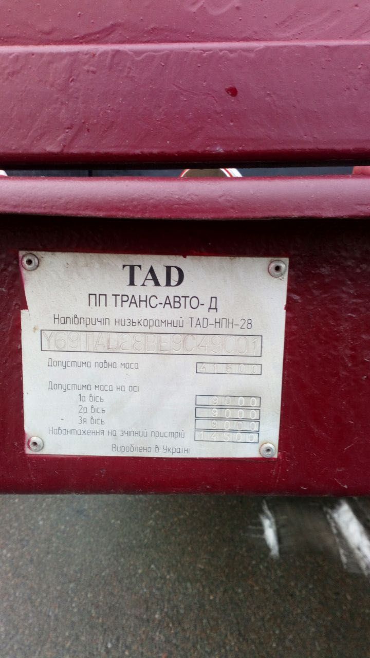 Трал НПН 2014 год