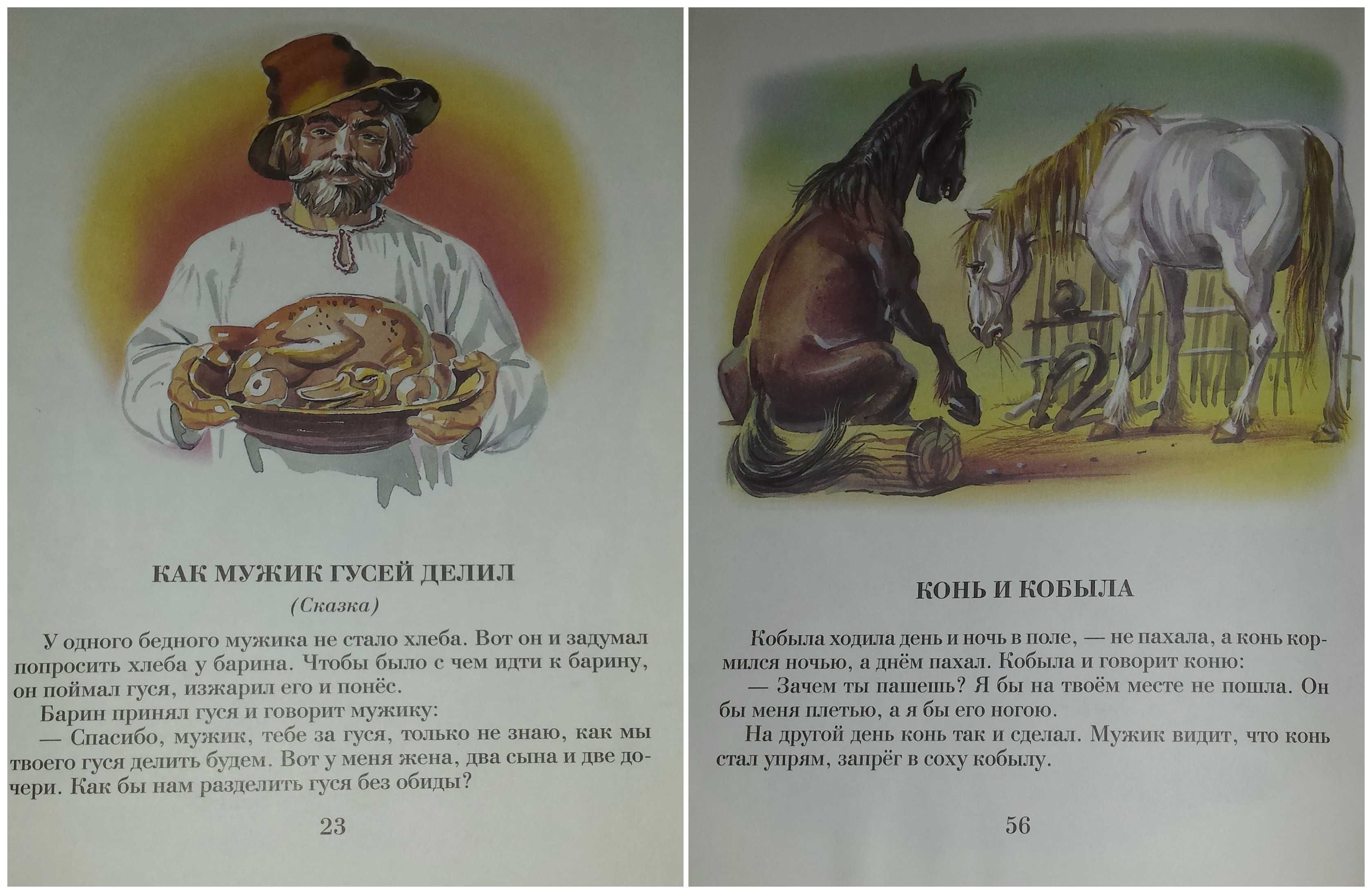 Детские книги Толстой Сказки и басни сборник