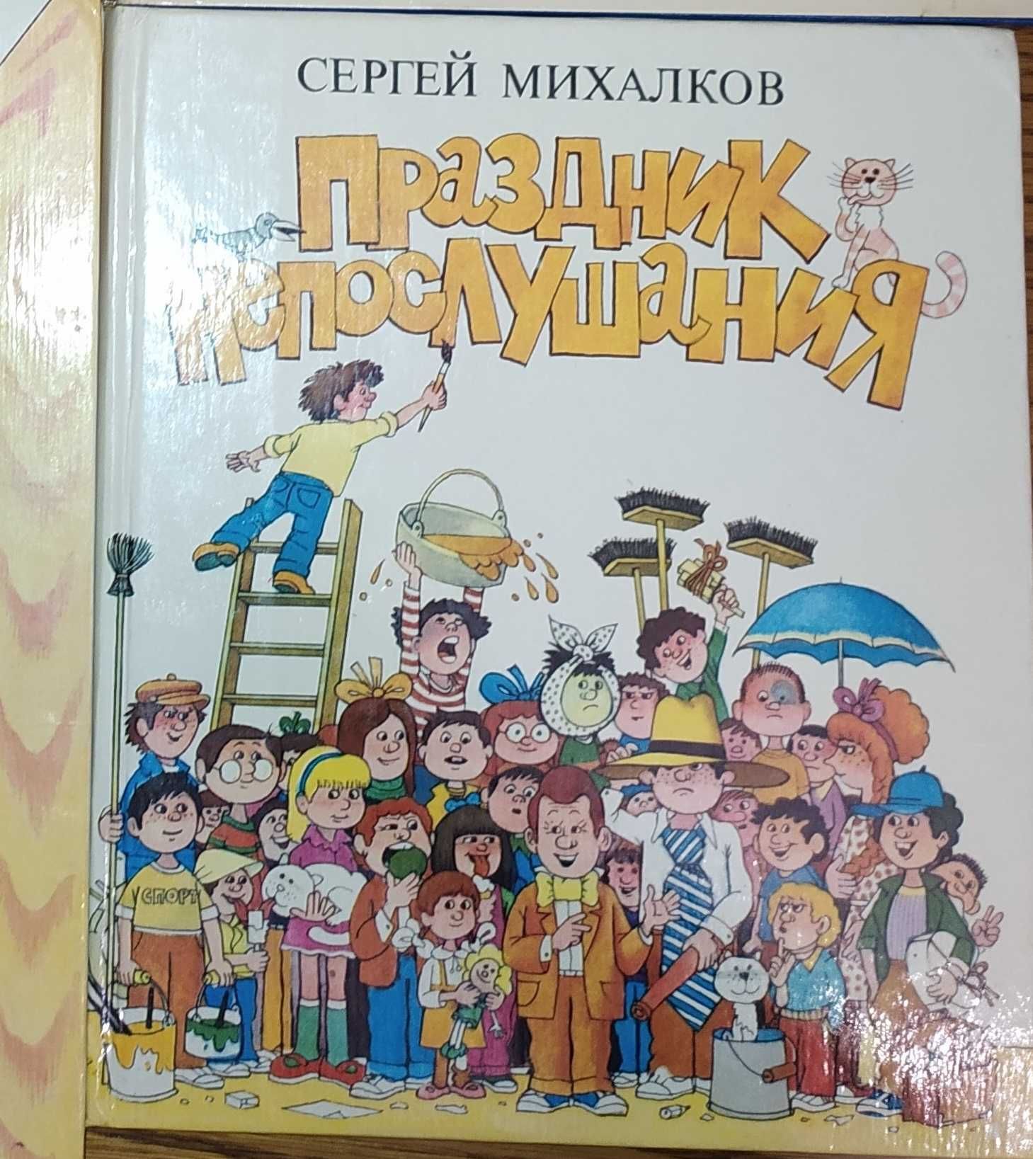 Книги для школьников, книга, детская, сказки,книги для малышей