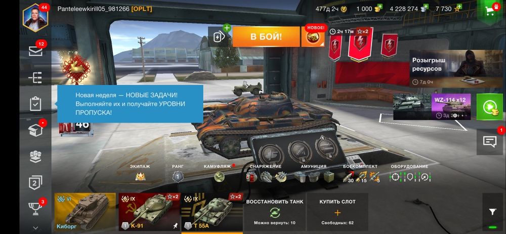 Акаунт Wot Blitz надёжный