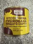 Продам тушёнку! Говяжья, высший сорт!