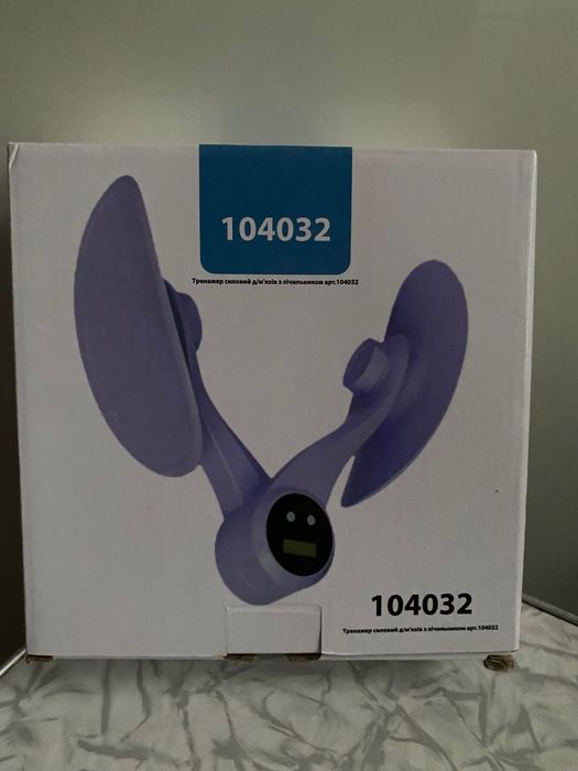 Тренажер для мʼязів