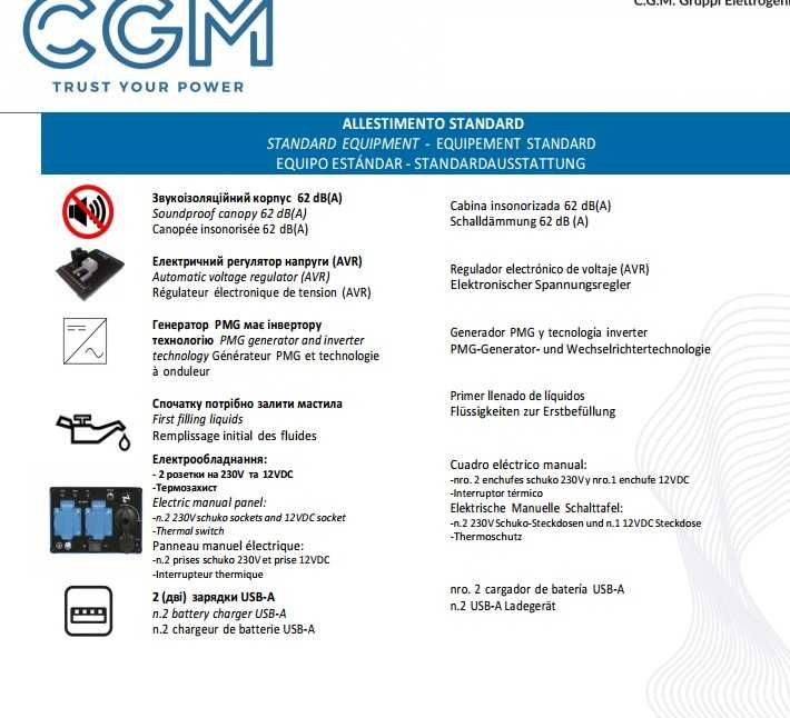 Генератор CGM 2200i 2кВт