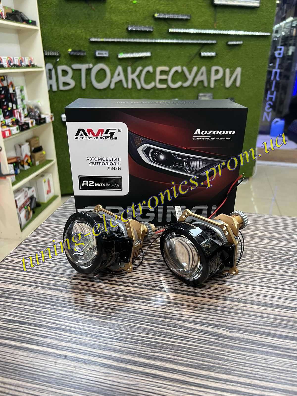 Ams A2 max 3.0 Bi-LED Билед линзы 3 дюйма диодные Aozoom 48/57ватт