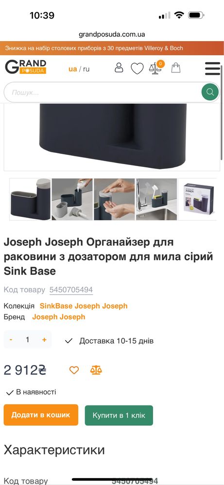 Кухоний диспенсер joseph joseph