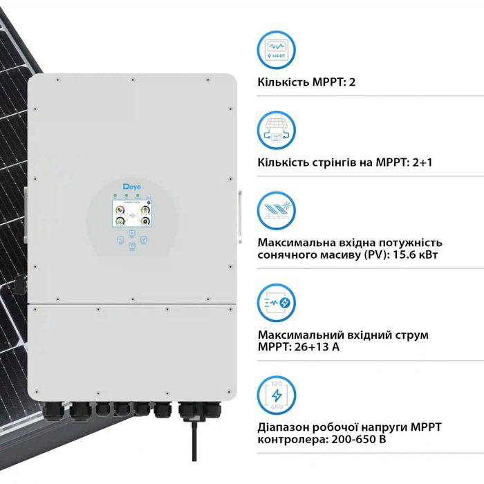 Гібридний інвертор  Deye WiFi (12 kW, 3 фази, 2 MPPT, LV)
