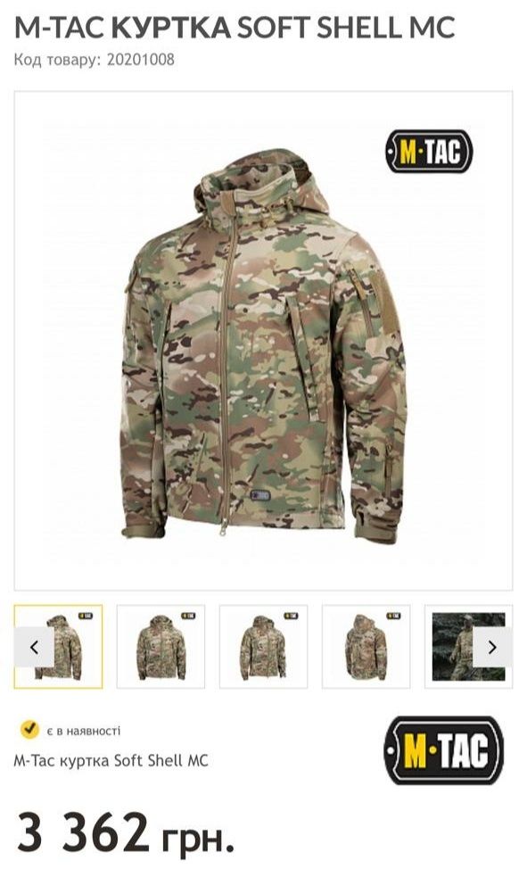 Куртка M-TAC Soft Shell мультікам