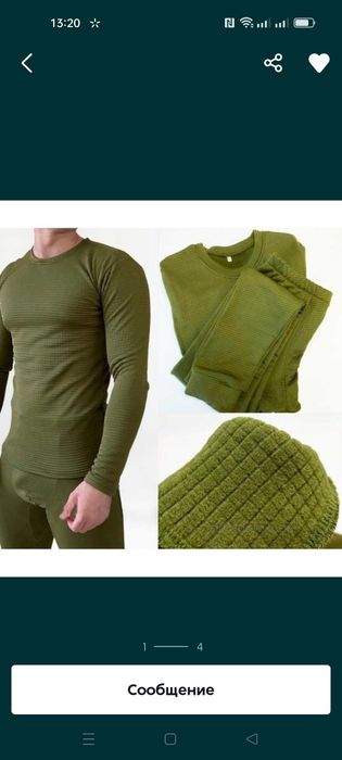 Термобелье вафелька