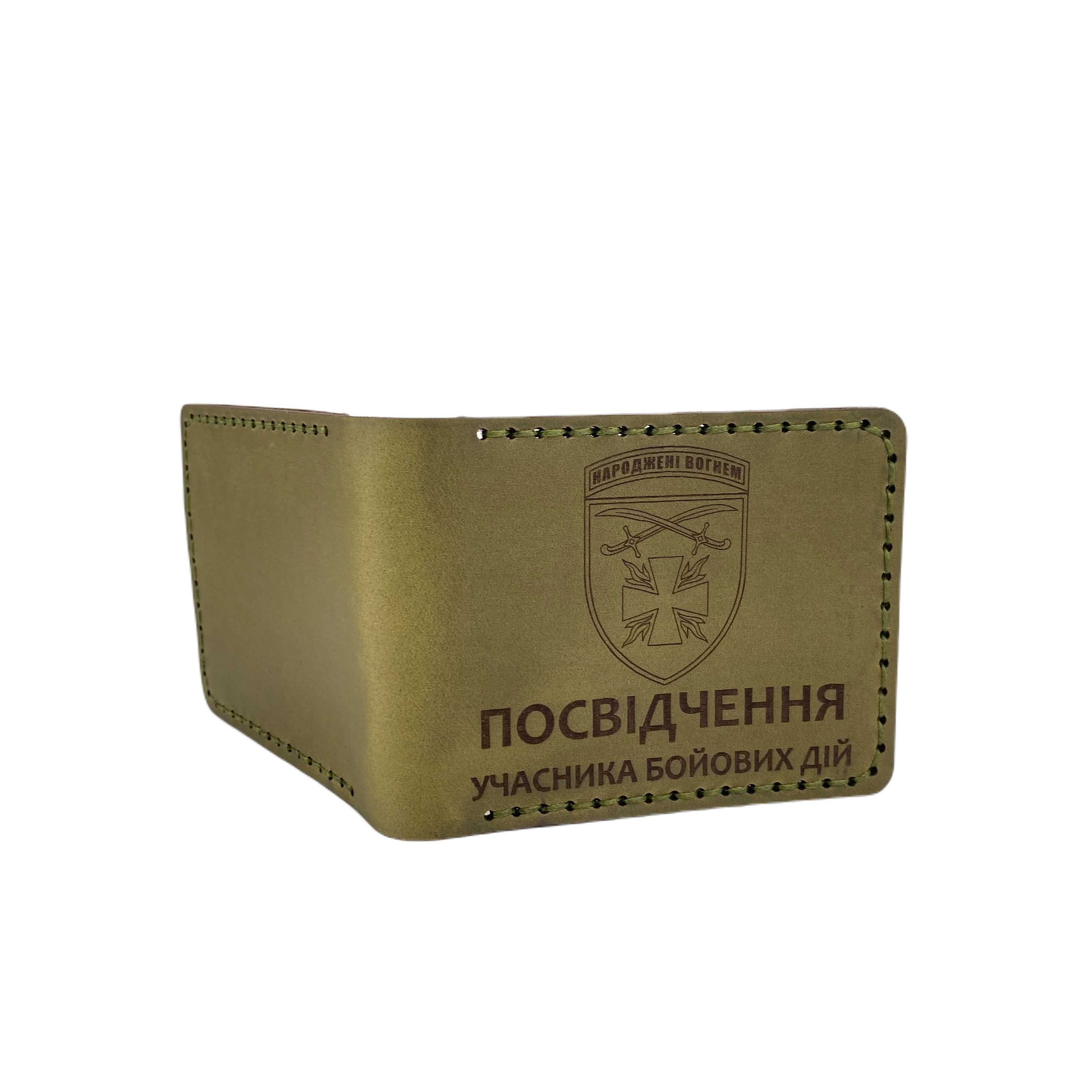 Обложка на удостоверение военного билета/УБД натуральна кожа-цвет хакі