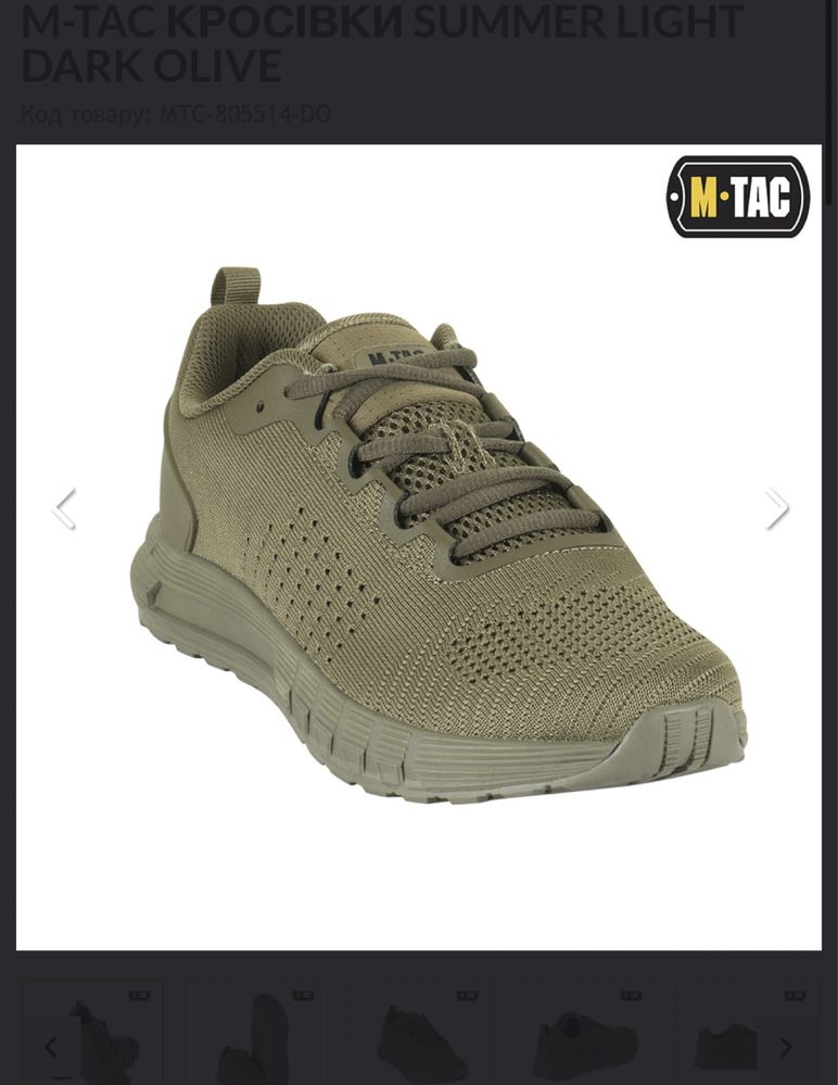 Кросівки M-TAC summer light dark olive Темна олива