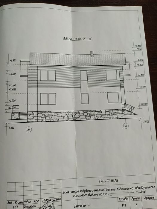 Ескізний проект індивідуального житлового будинку.