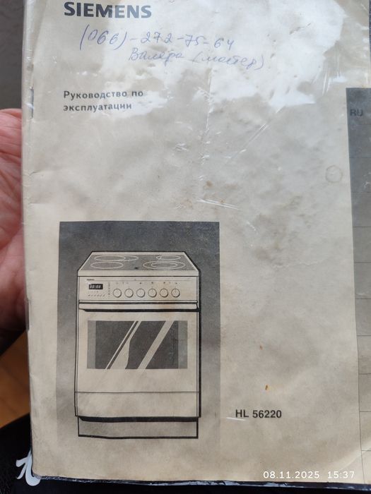 Електрична плита Siemens HL56220
