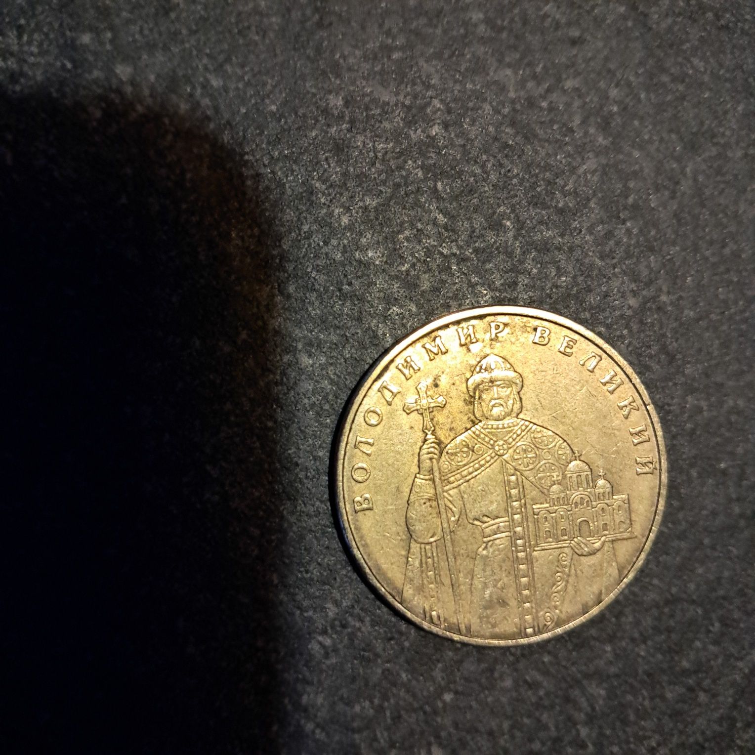 Монета 1 грн, 2006 р