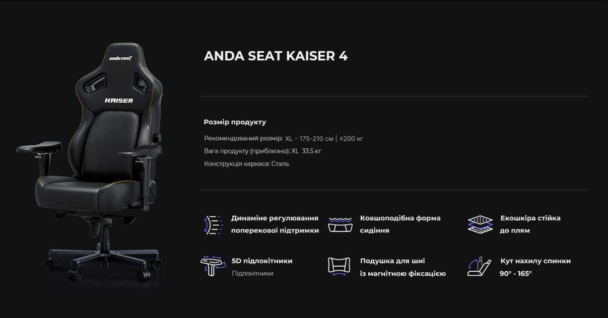 Продам шикарное кресло Kaiser 4 Anda Seat