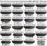 BMW CCC CIC top hifi logic7 idrive e60 e90 e70 ремонт магнитола блок