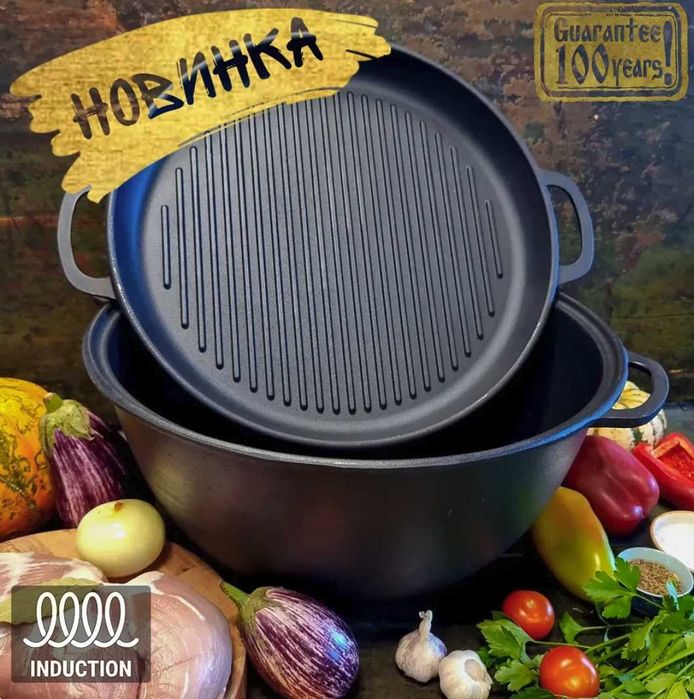 Казан чугунний 8,12,15,18л кришкою сковородою форми Wok В НАЯВНОСТІ
