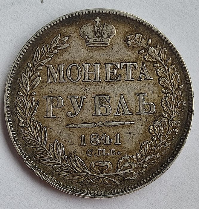 Moneta Rubel 1841