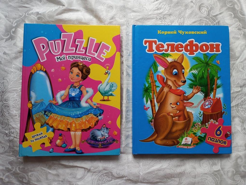 Книги Puzzle (2 штуки)