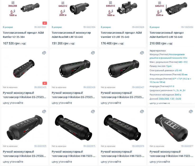 Тепловiзор Dahua TPC-M20-B10-G 256x192, дальность 460 м