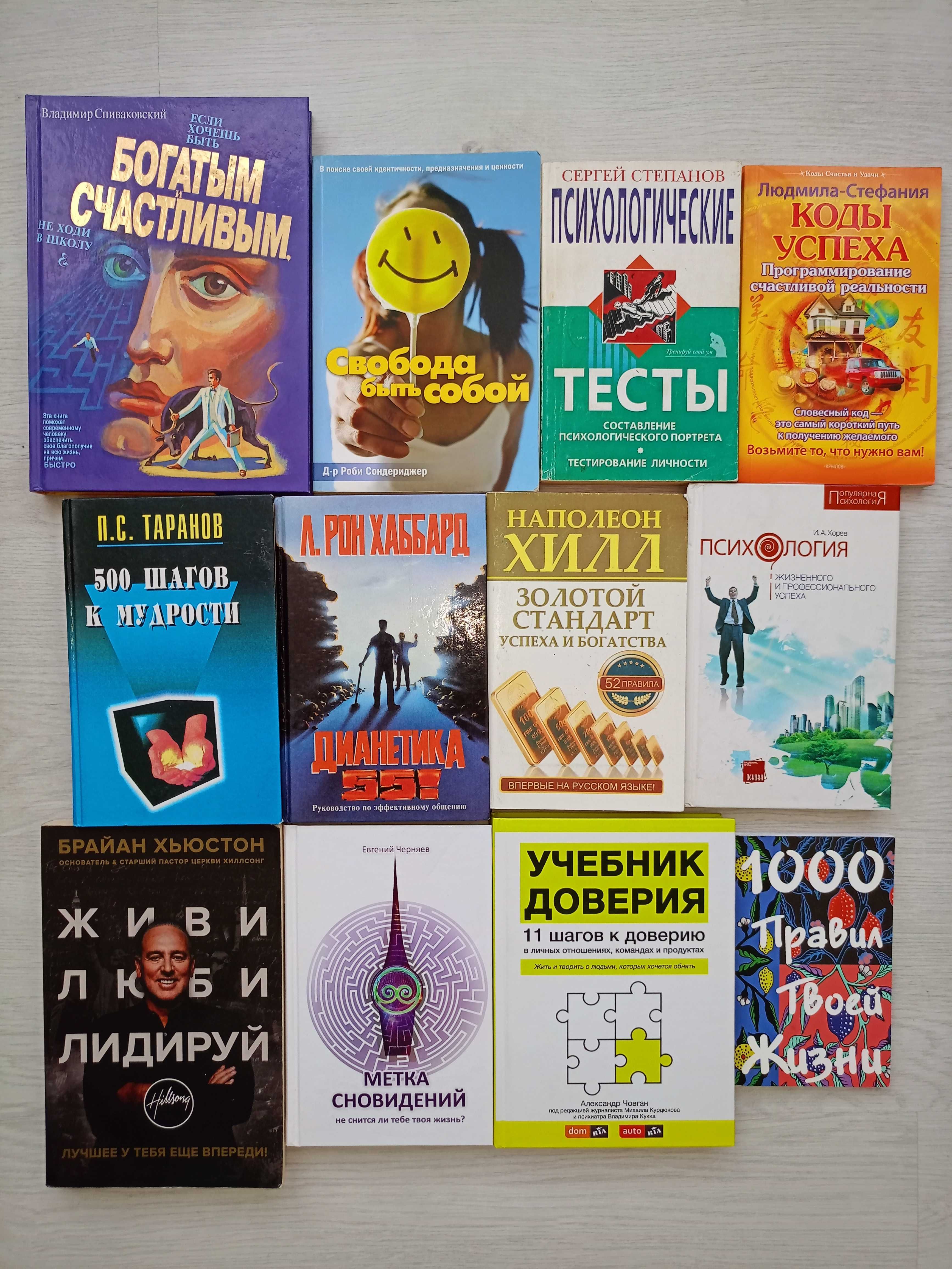 Психология, саморозвитие, професиональный рост, религия и подобное