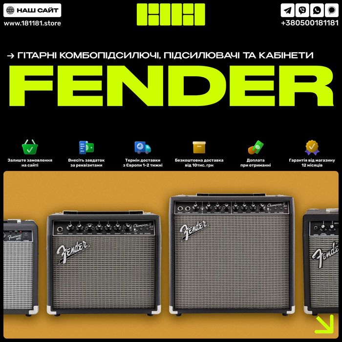 Гітарні підсилювачі Fender | Усі моделі | Fender Frontman 20G