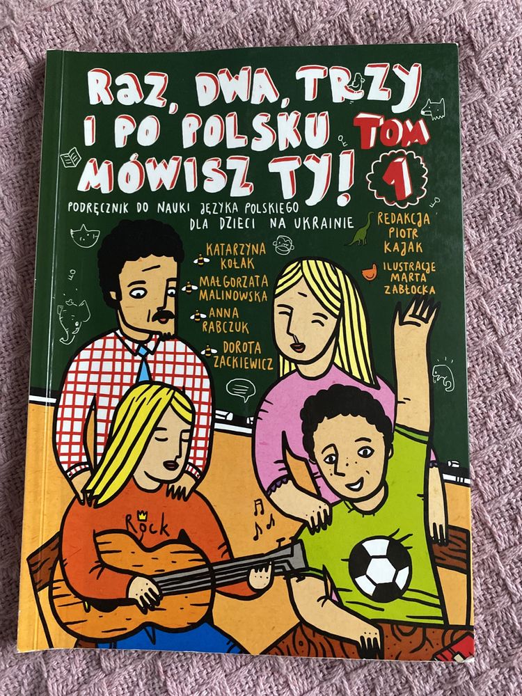 Зошит, для вивчення/покращення польської мови, підійде для початківців