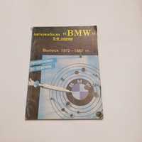 Автомобили "BMW" 5й серии 1972-1987г.в. Ремонт Электросхемы